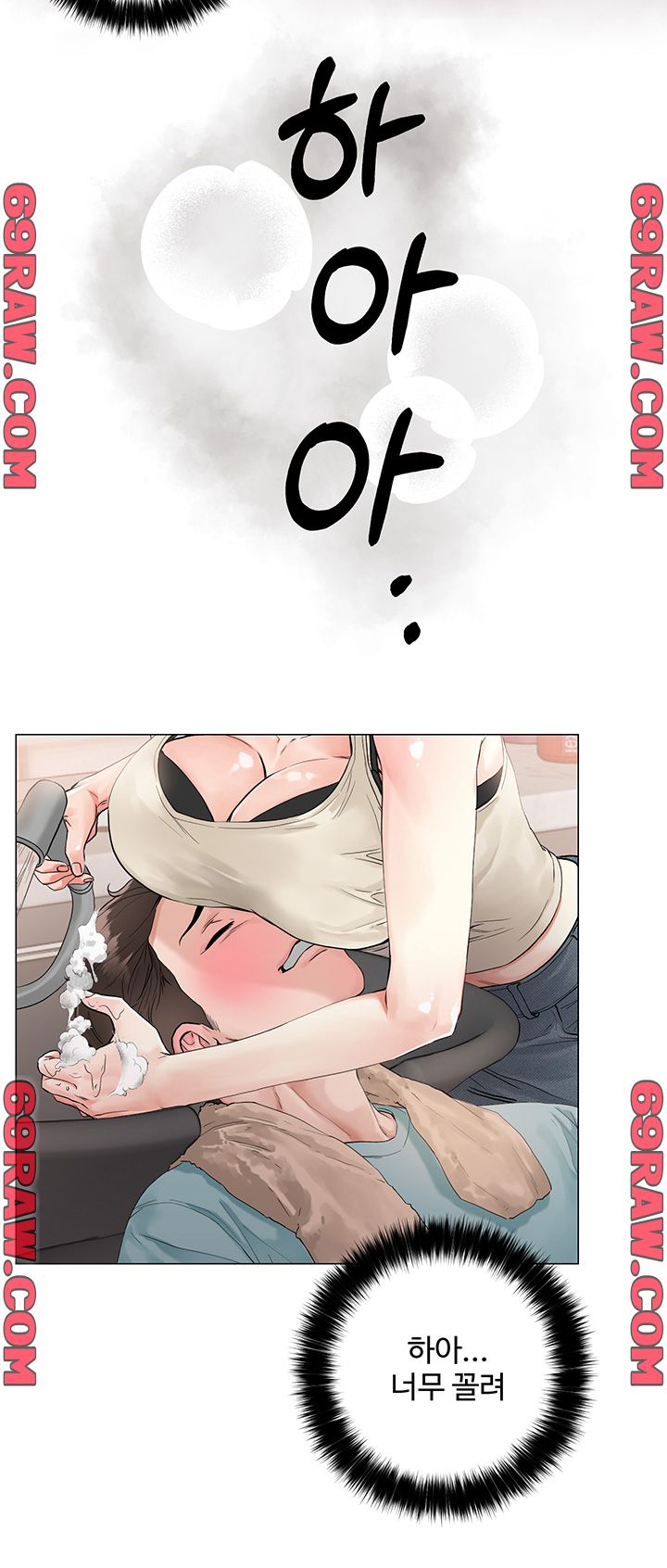 Night King Seong Gwi Nam Raw - Chapter 3 Page 16