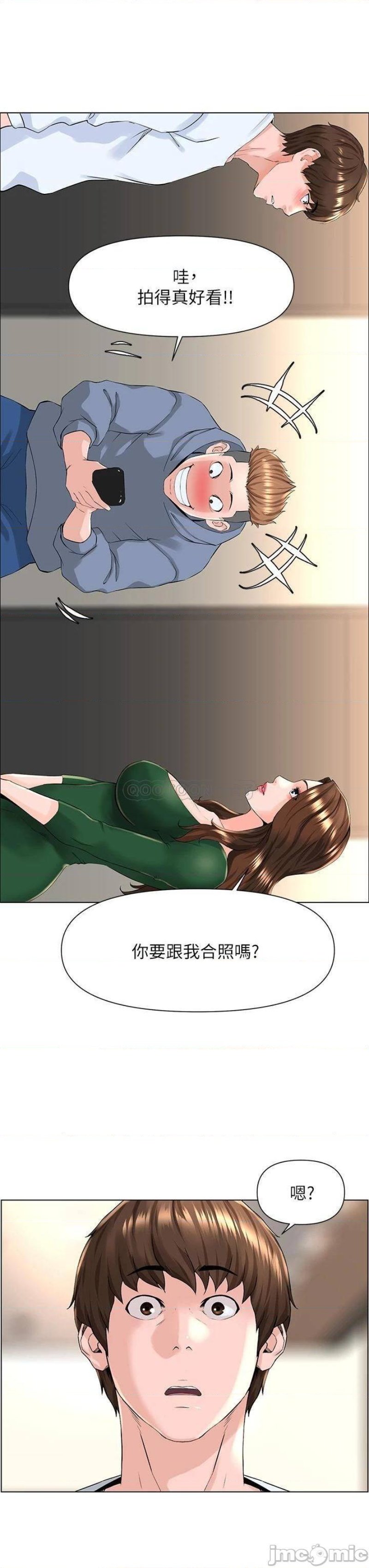 The Neighborhood Celebrity Raw - Chapter 18 Page 18