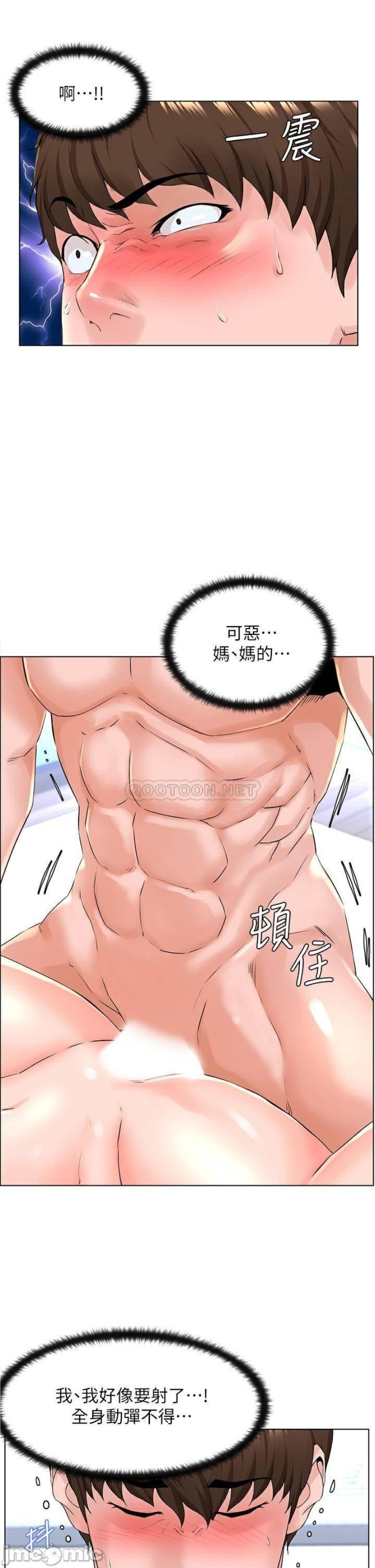 The Neighborhood Celebrity Raw - Chapter 8 Page 1