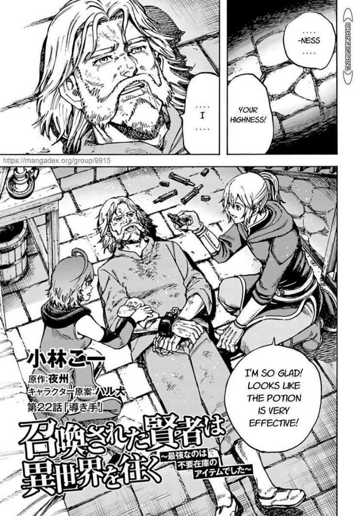 Shoukan sareta Kenja wa Isekai wo Yuku - Saikyou nano wa Fuyou Zaiko no Item deshita - Chapter 22 Page 3