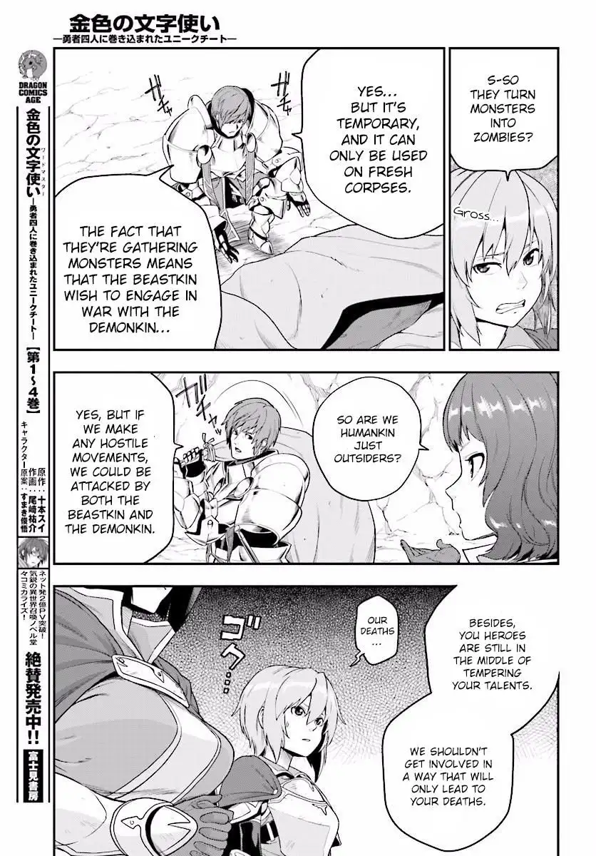 Konjiki no Word Master - Yuusha Yonin ni Makikomareta Unique Cheat - Chapter 25 Page 15