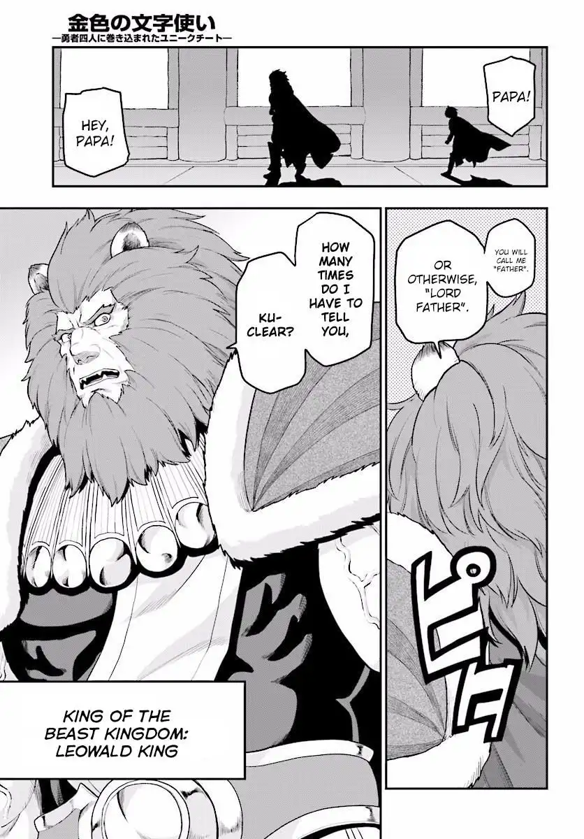 Konjiki no Word Master - Yuusha Yonin ni Makikomareta Unique Cheat - Chapter 25 Page 18