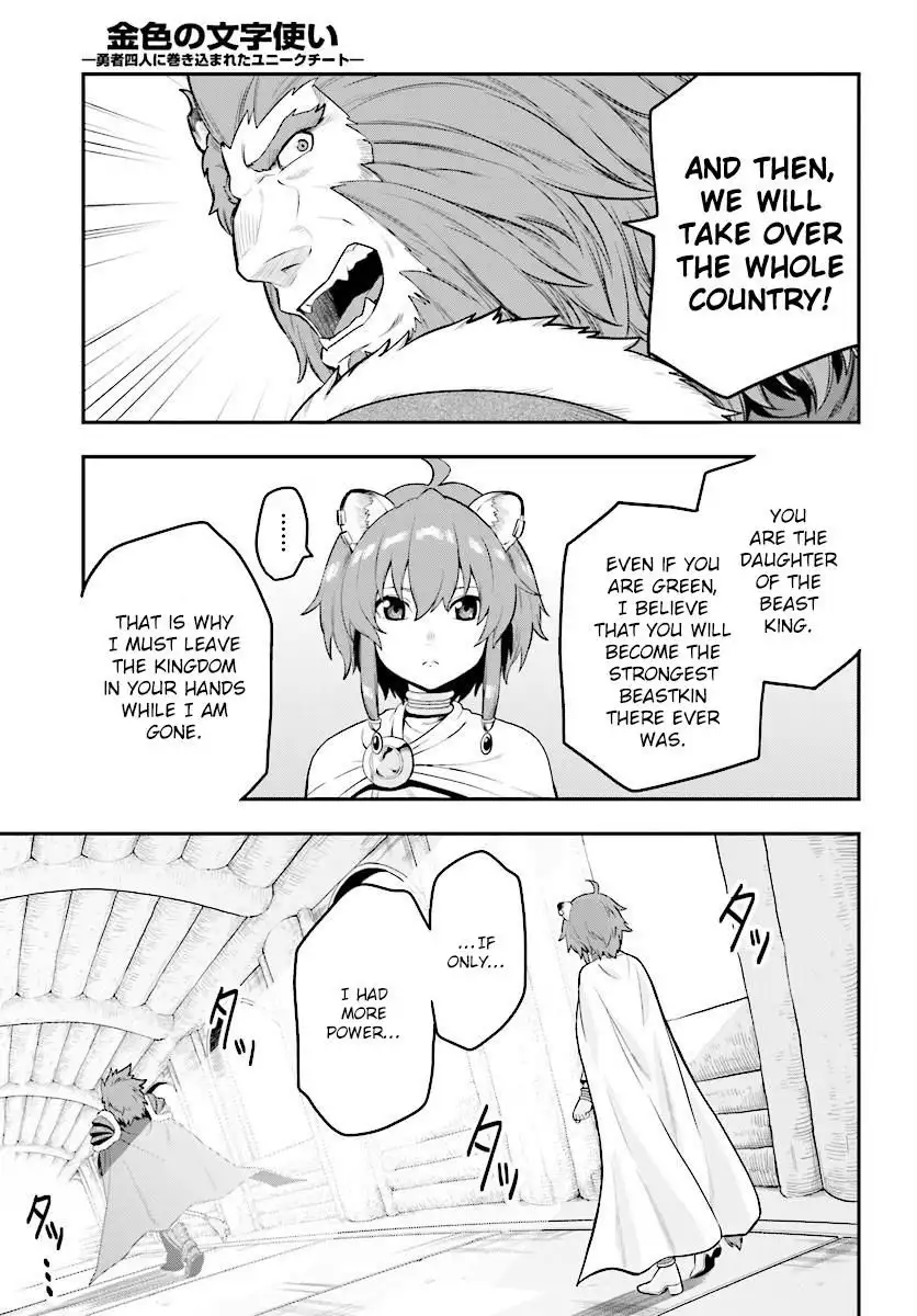 Konjiki no Word Master - Yuusha Yonin ni Makikomareta Unique Cheat - Chapter 25 Page 22