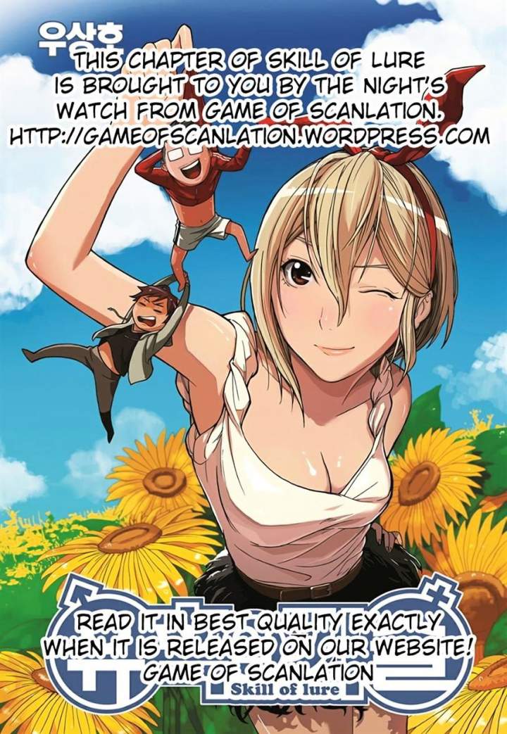 Skill of Lure - Chapter 22 Page 31