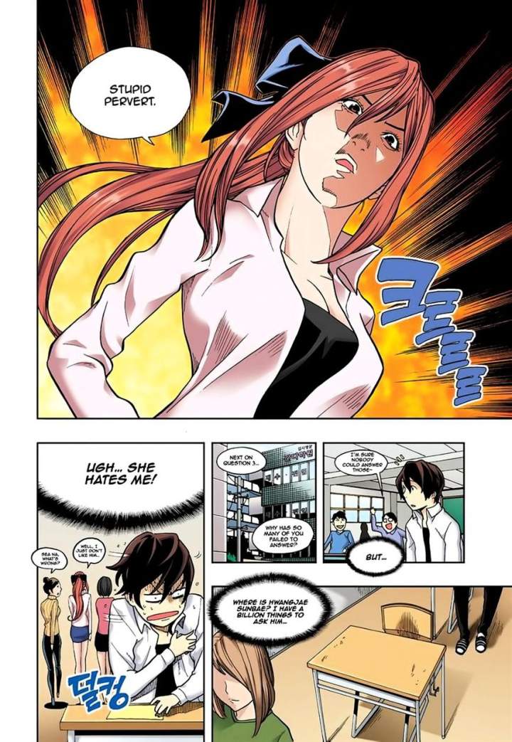 Skill of Lure - Chapter 4 Page 6