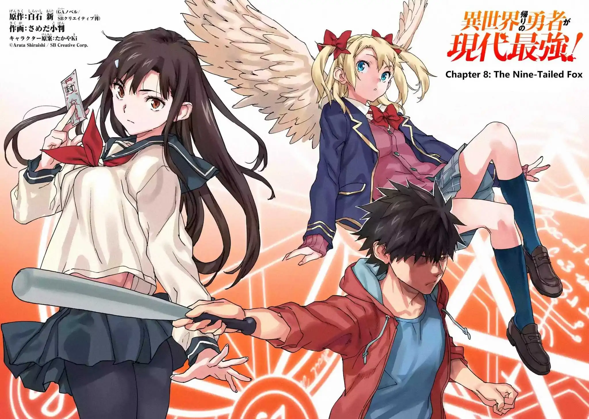 Isekai-gaeri no Yuusha ga Gendai Saikyou! - Chapter 8.1 Page 2