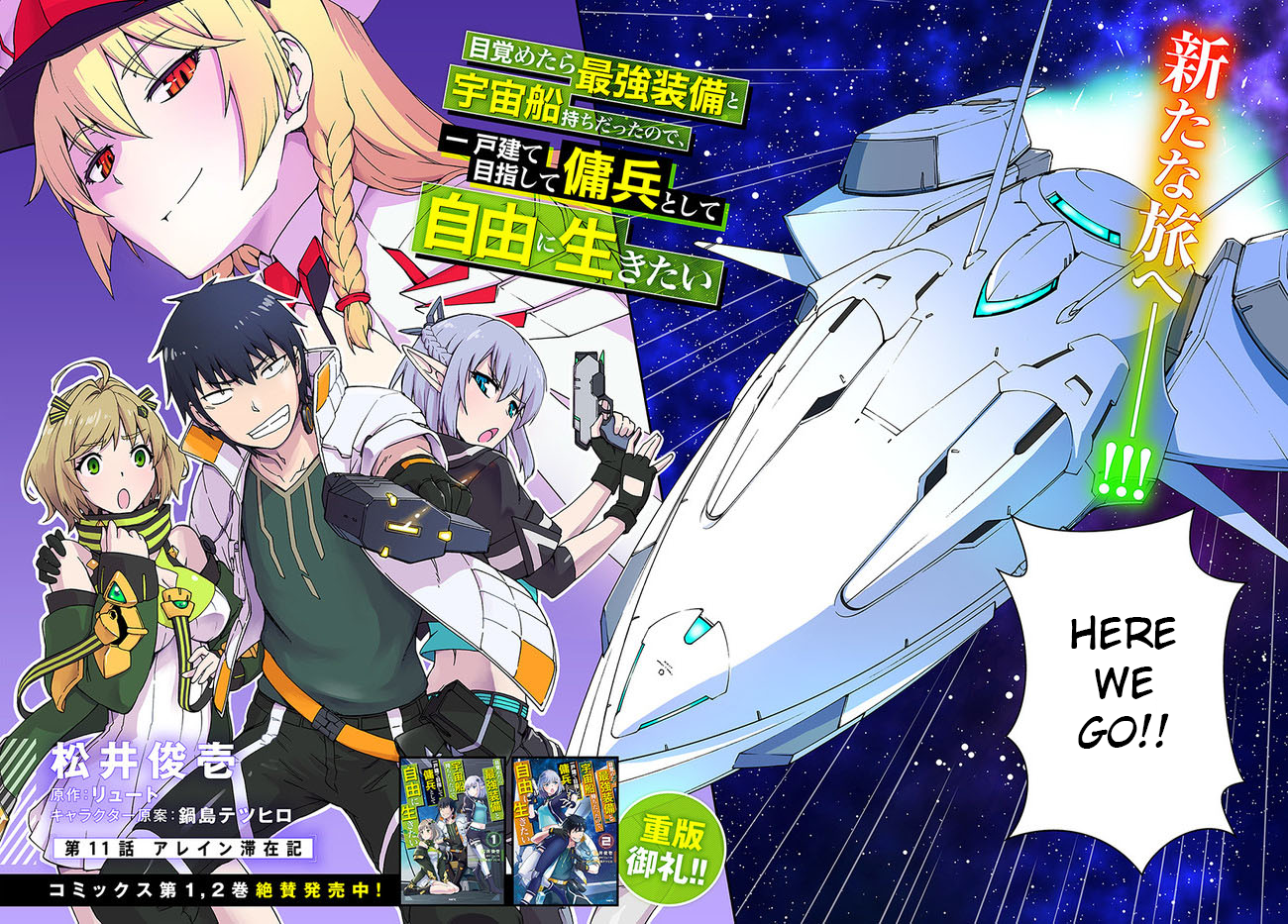 Mezametara Saikyou Soubi to Uchuusen-mochi Datta no de, Ikkodate Mezashite Youhei Toshite Jiyuu ni Ikitai - Chapter 11 Page 2