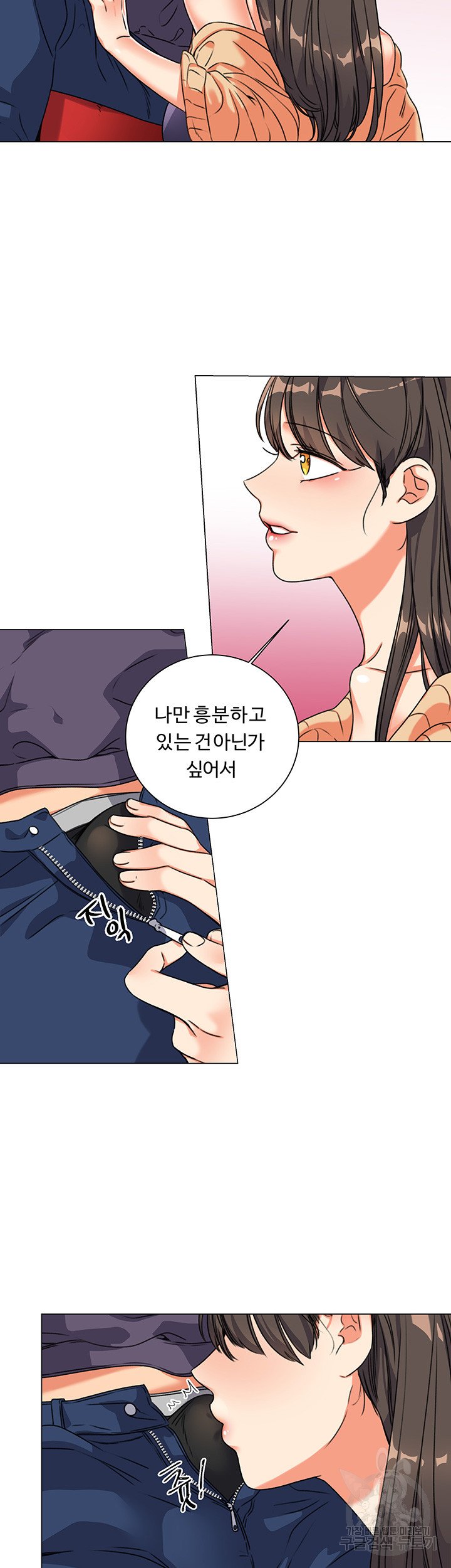 Sexual Girlfriend Raw - Chapter 5 Page 21