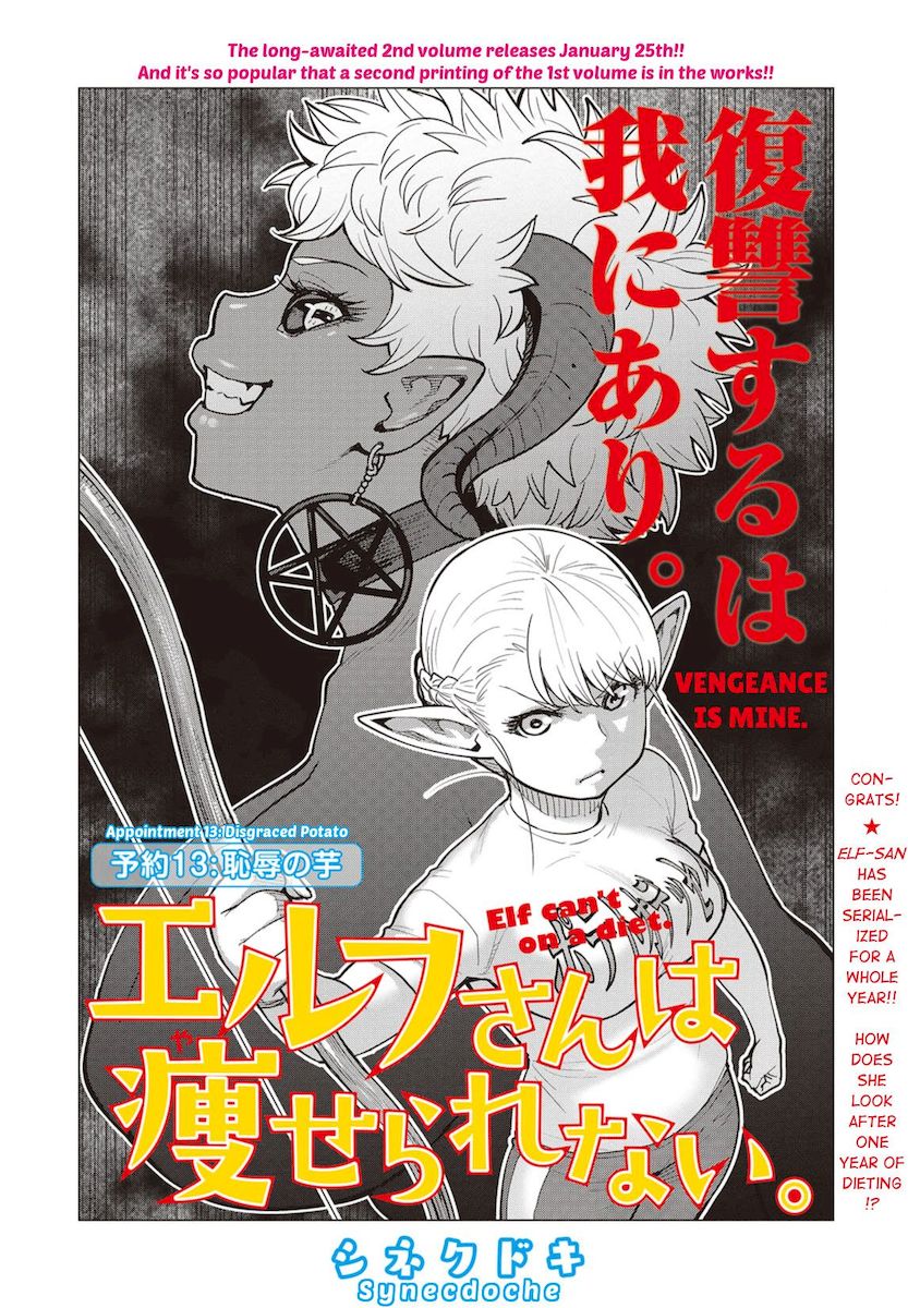 Elf-San Wa Yaserarenai. - Chapter 13 Page 2