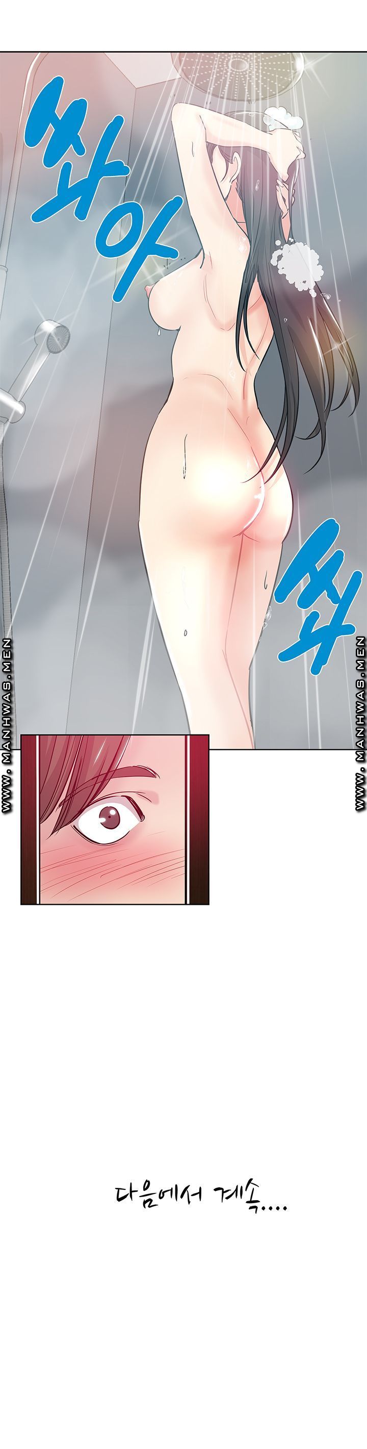 She's Crazy Raw - Chapter 1 Page 15