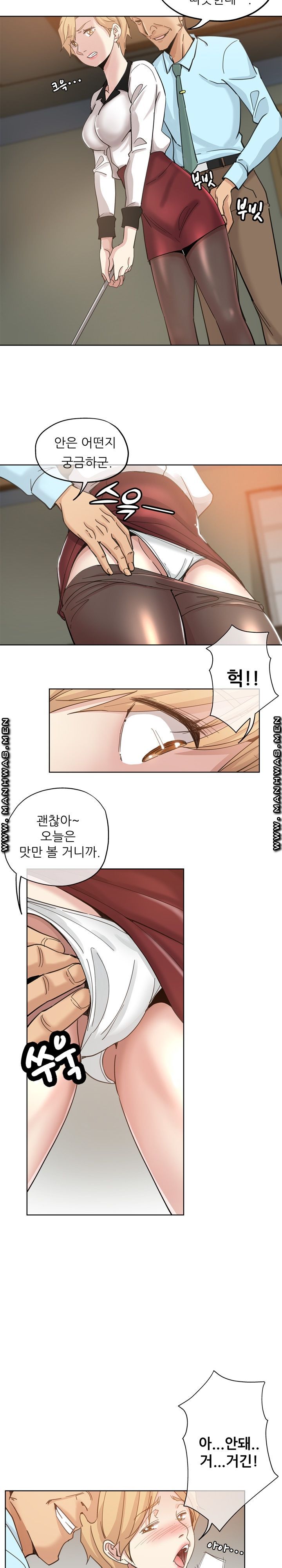 She's Crazy Raw - Chapter 10 Page 15