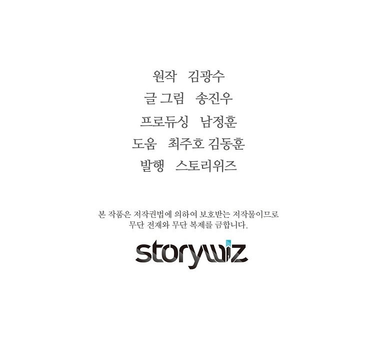 Return of the Legend - Chapter 60 Page 13