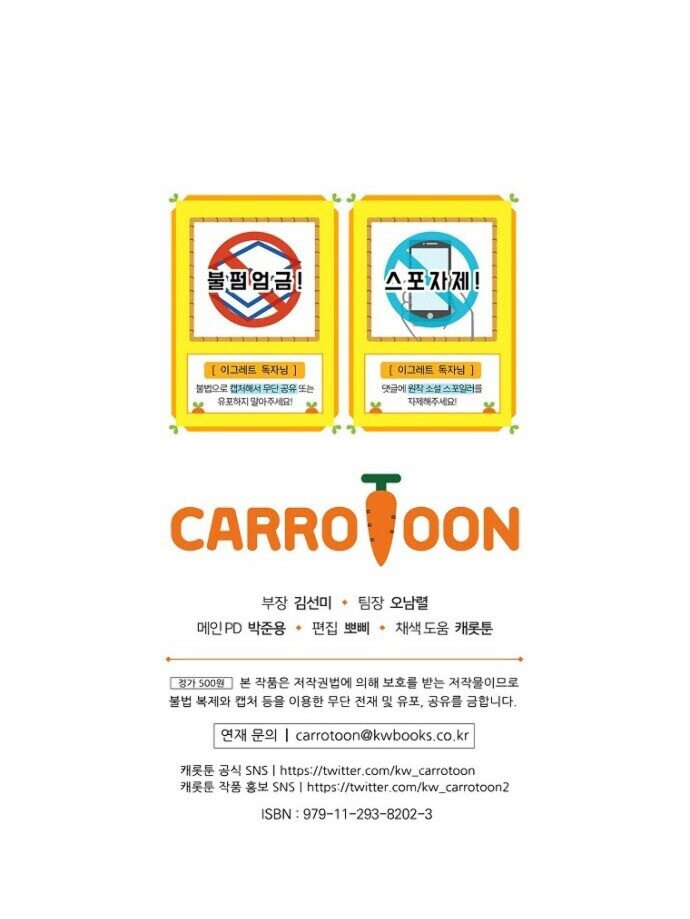 Ygret - Chapter 18 Page 18