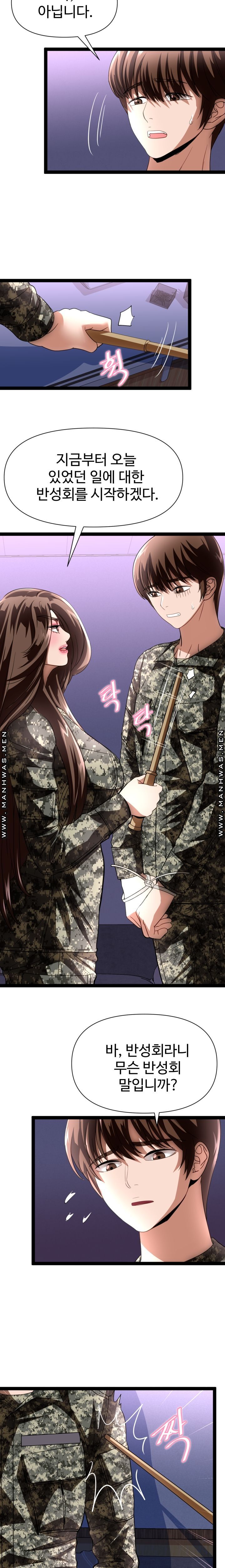 I Was Ordered to Re-Enlist Raw - Chapter 9 Page 5