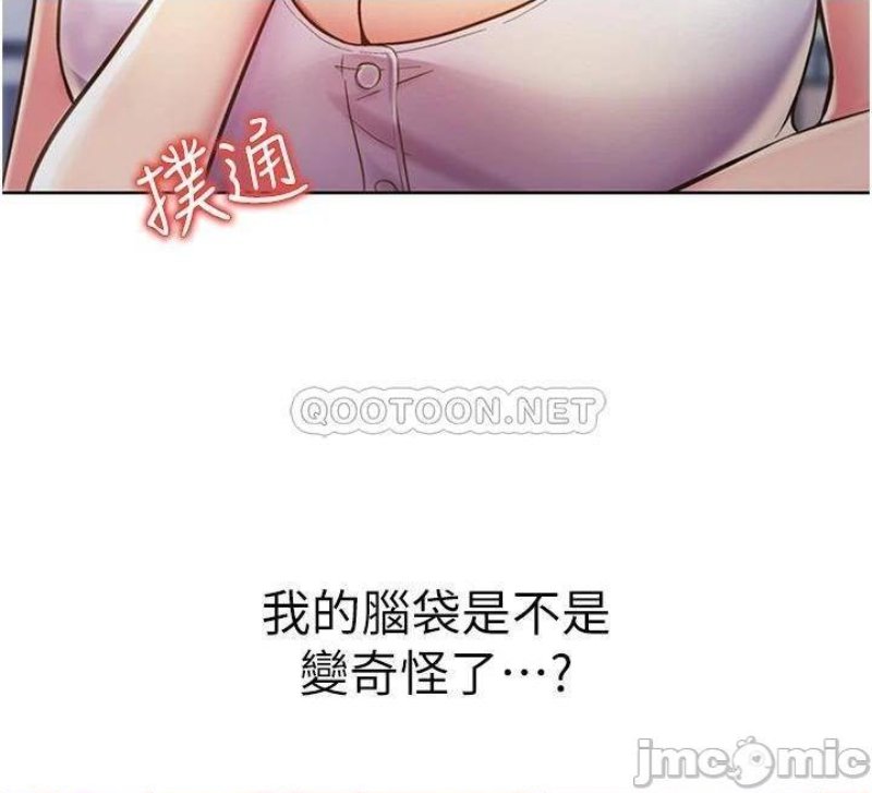 Her Taste Raw - Chapter 12 Page 26