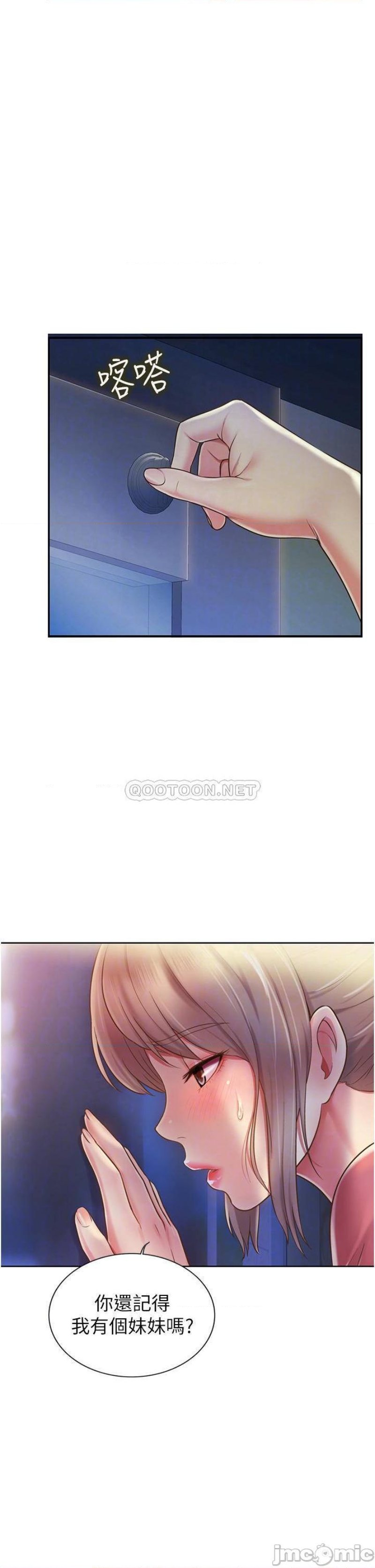 Her Taste Raw - Chapter 15 Page 13