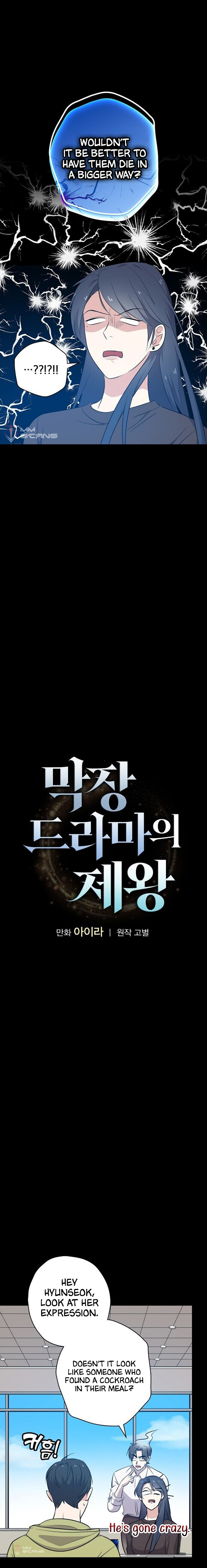 King of Drama - Chapter 28 Page 5