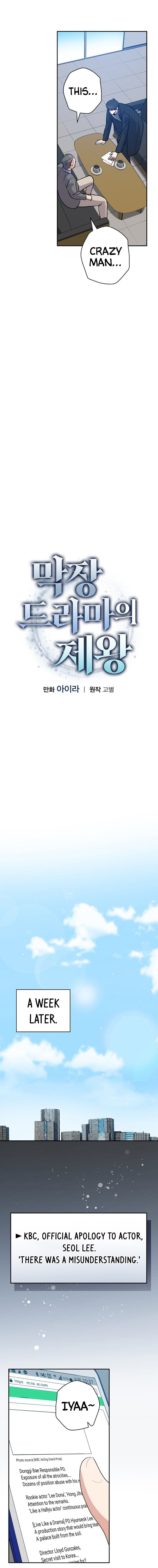 King of Drama - Chapter 38 Page 7