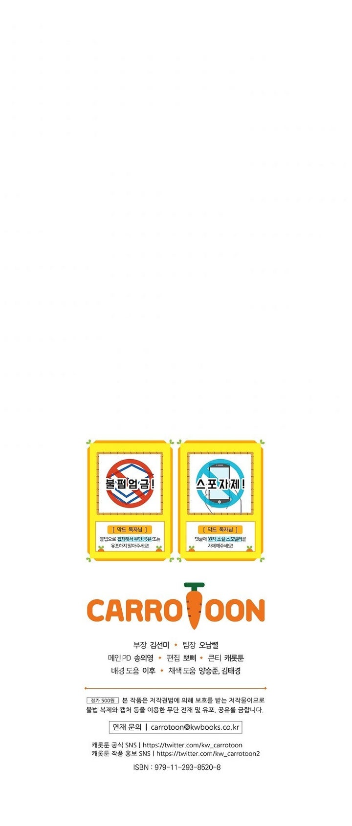 King of Drama - Chapter 46 Page 13