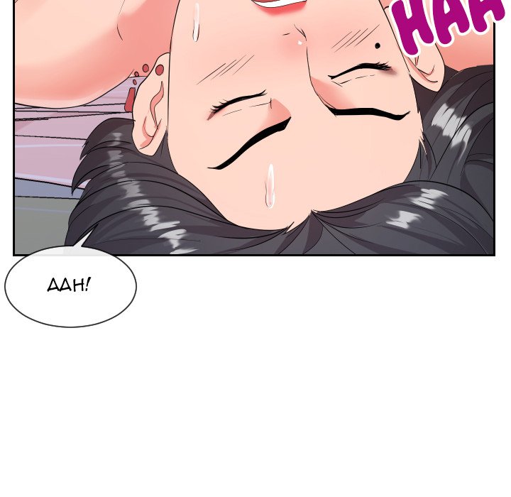 Inexperienced - Chapter 31 Page 18