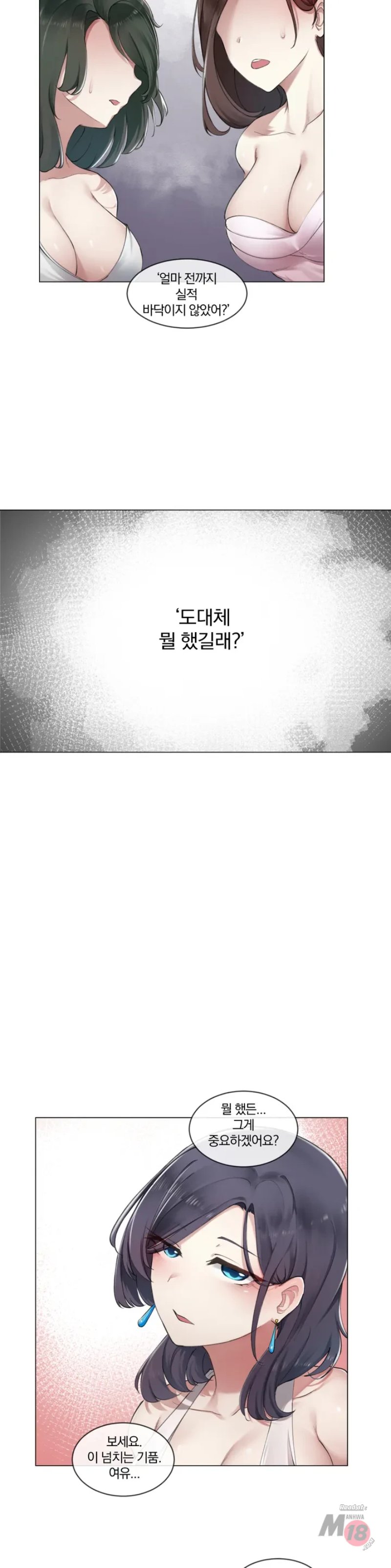 Dick Falls Off Raw - Chapter 1 Page 2