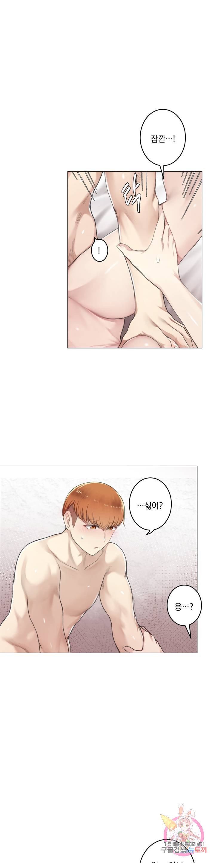 Dick Falls Off Raw - Chapter 7 Page 2