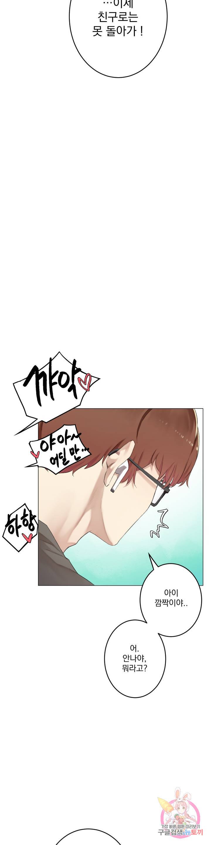 Dick Falls Off Raw - Chapter 9 Page 33