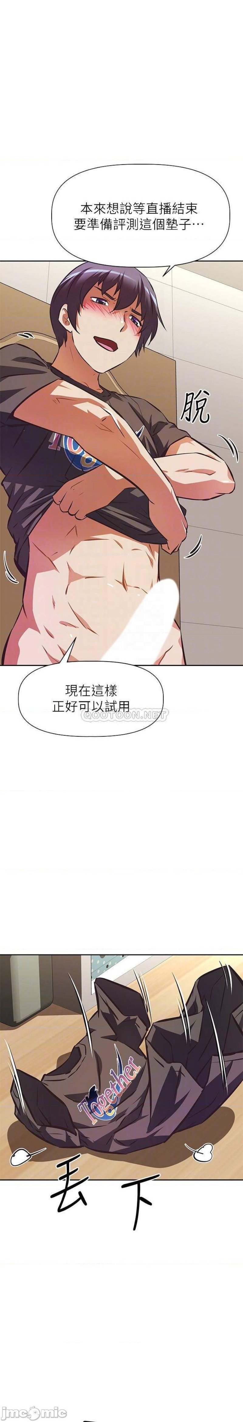 Streamer Aunt RAW - Chapter 14 Page 18