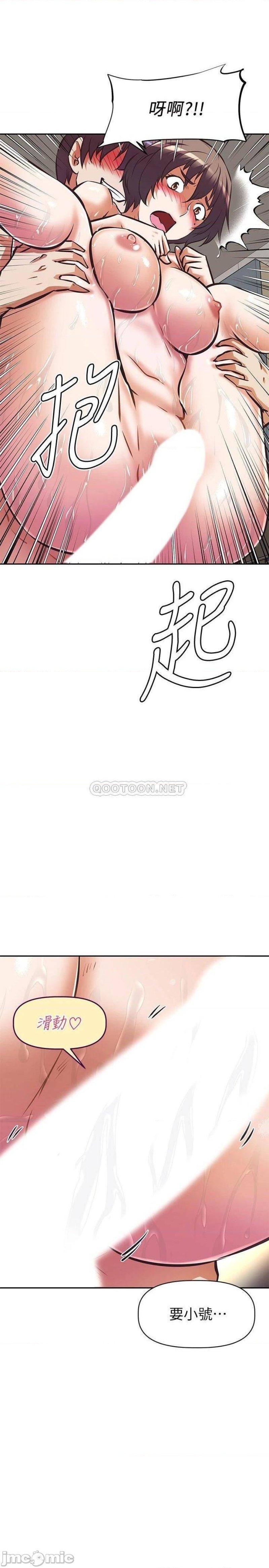 Streamer Aunt RAW - Chapter 14 Page 31