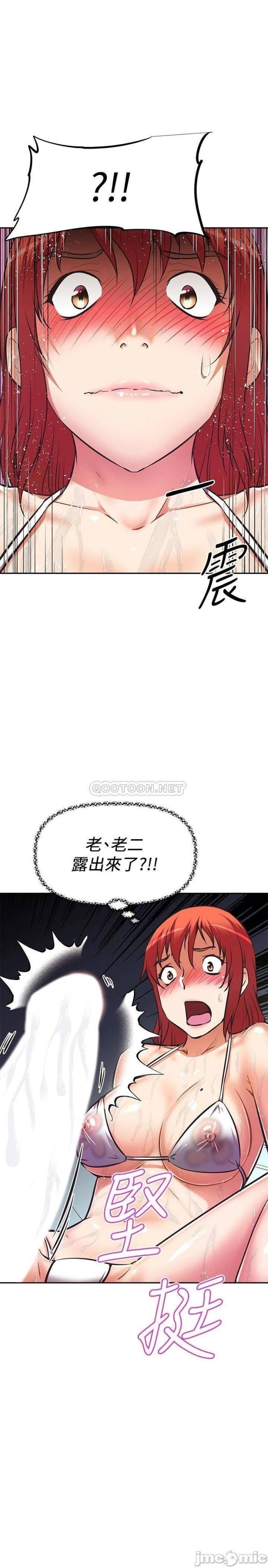 Streamer Aunt RAW - Chapter 14 Page 5