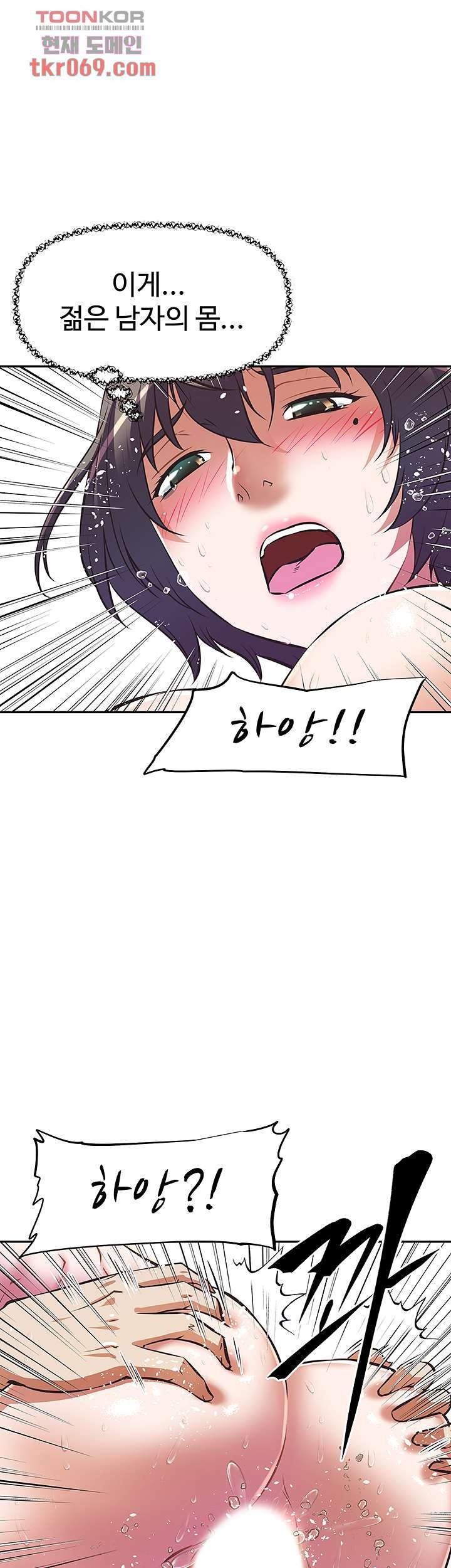 Streamer Aunt RAW - Chapter 5 Page 22