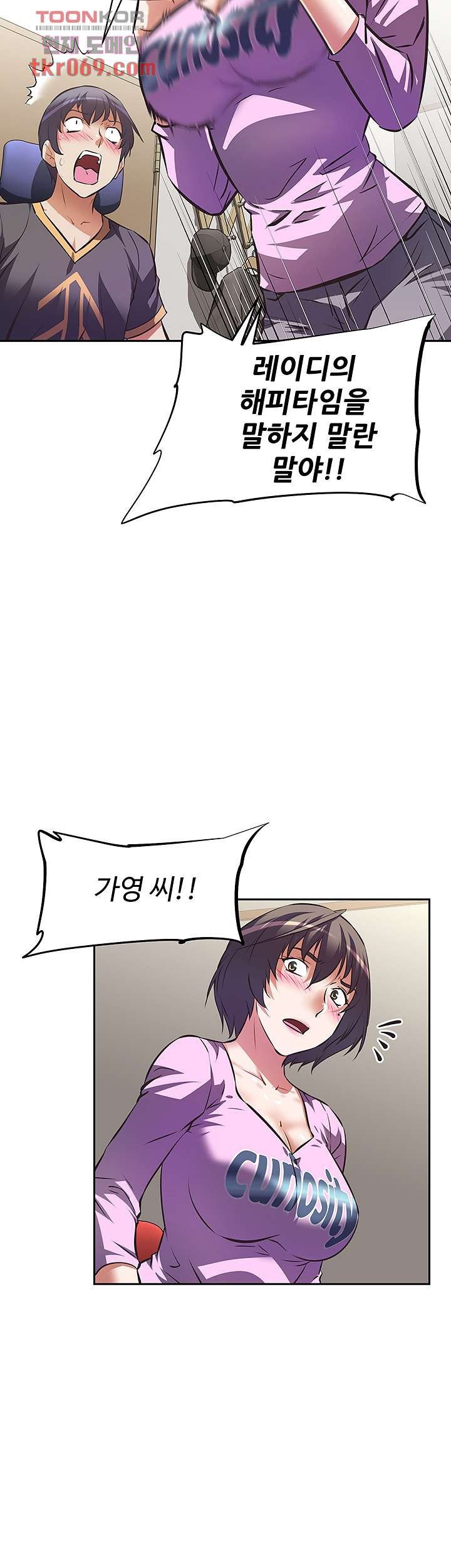 Streamer Aunt RAW - Chapter 7 Page 30