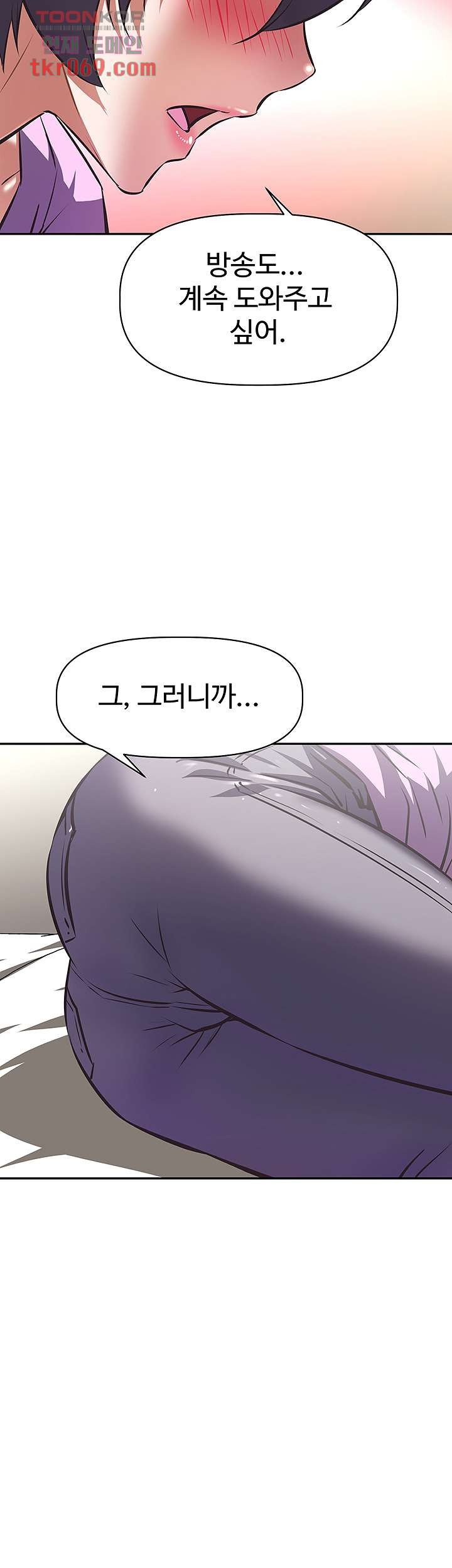 Streamer Aunt RAW - Chapter 7 Page 46