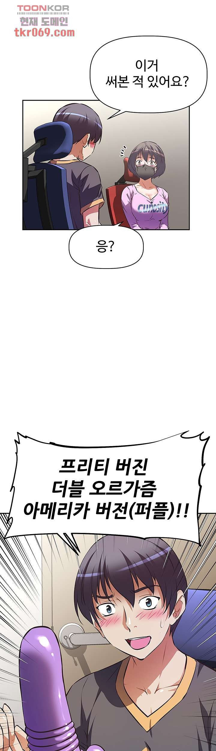 Streamer Aunt RAW - Chapter 7 Page 7