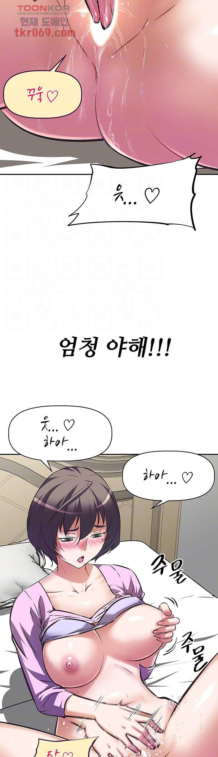 Streamer Aunt RAW - Chapter 8 Page 12