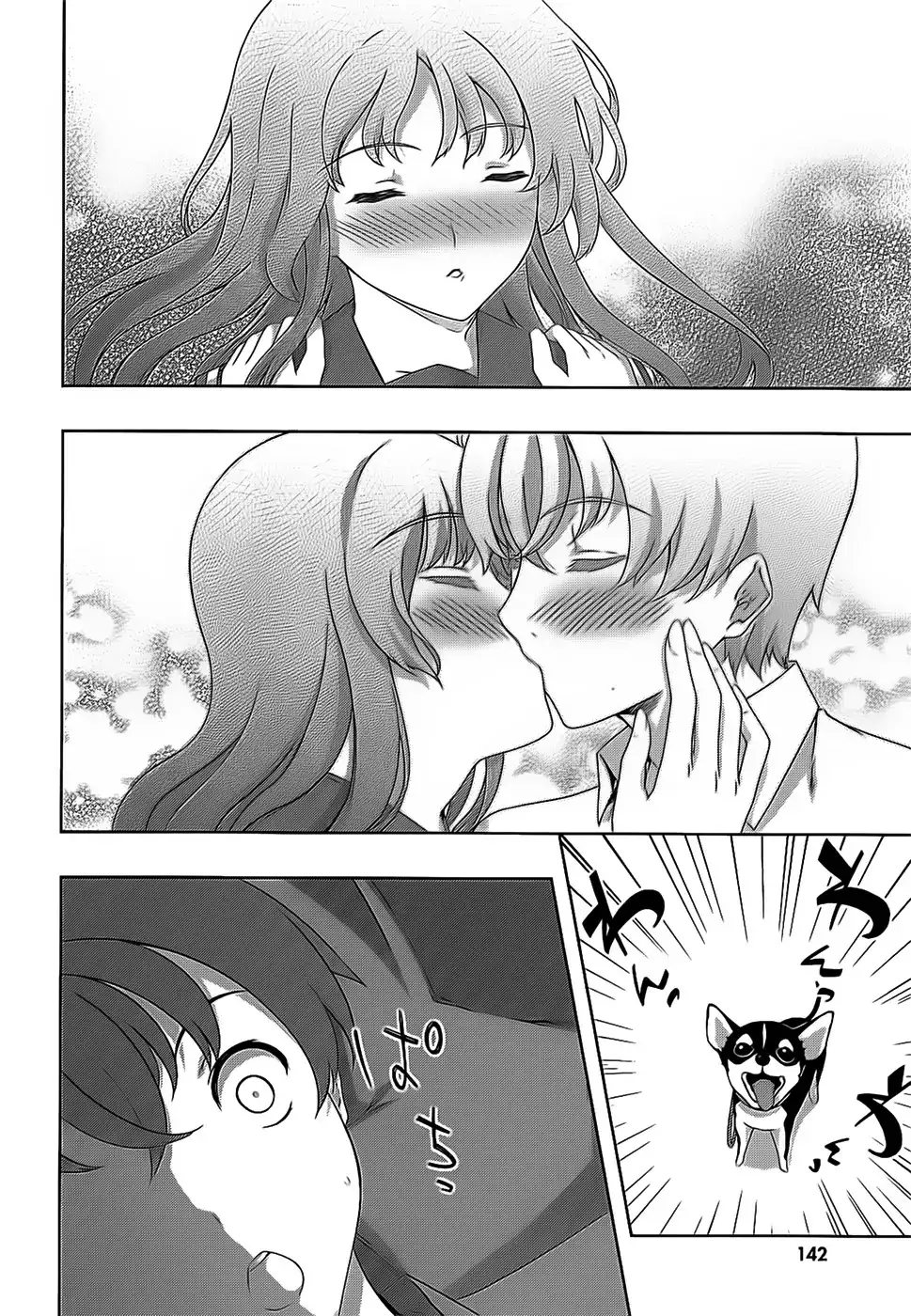 Kämpfer - Chapter 32 Page 20