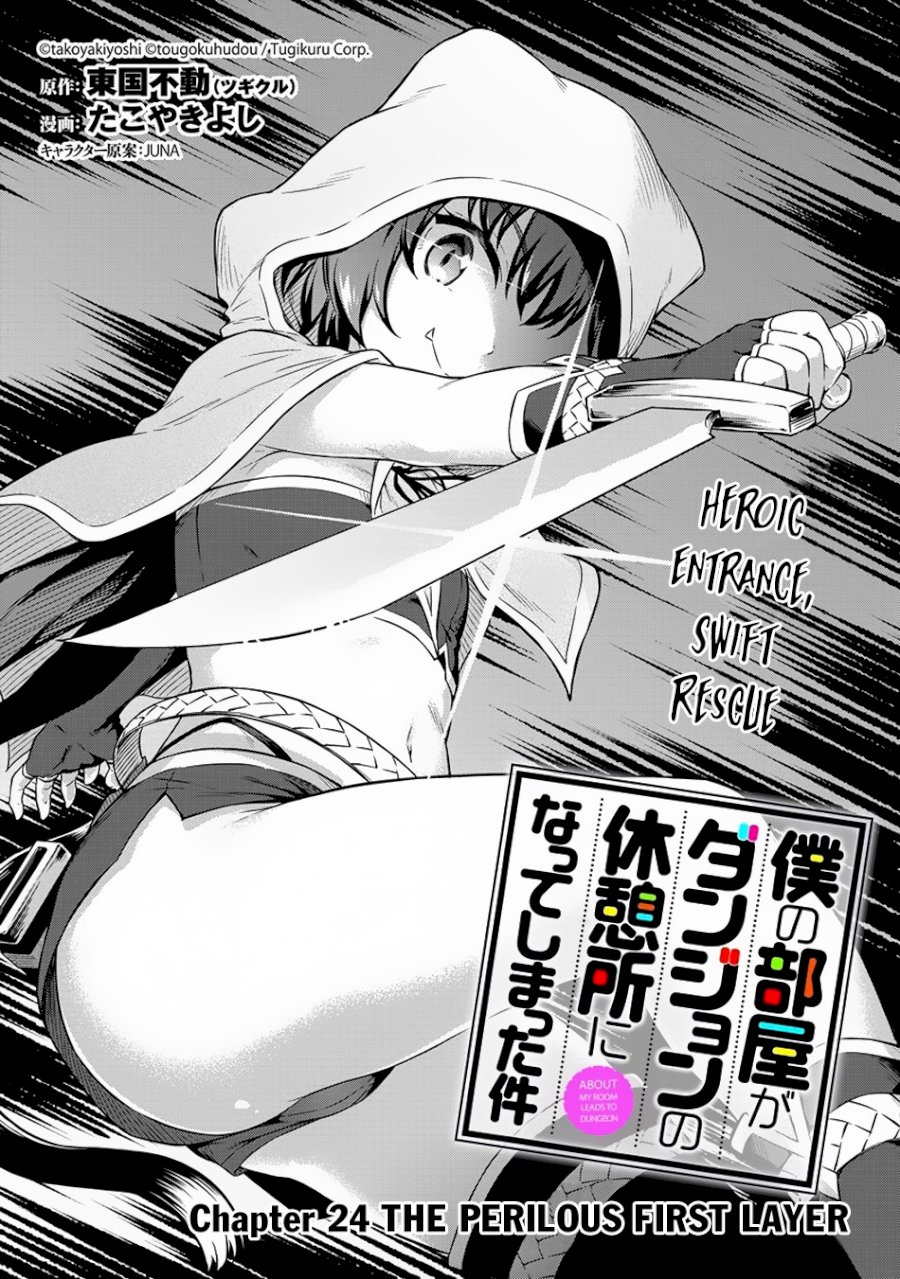 Boku no Heya ga Dungeon no Kyuukeijo ni Natteshimatta Ken - Chapter 24 Page 2