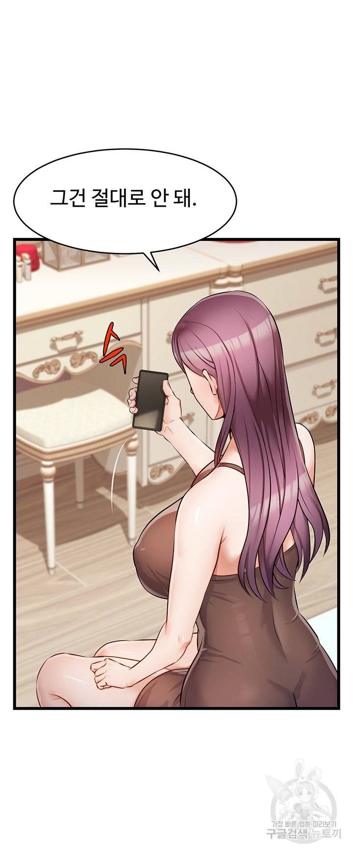 We Family Ok Raw - Chapter 4 Page 48