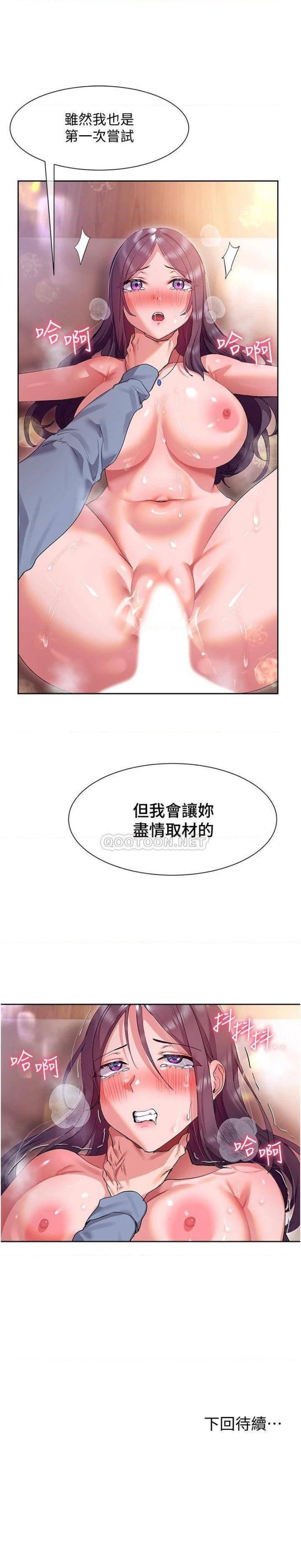 Are You Writing Like This? Raw - Chapter 13 Page 32