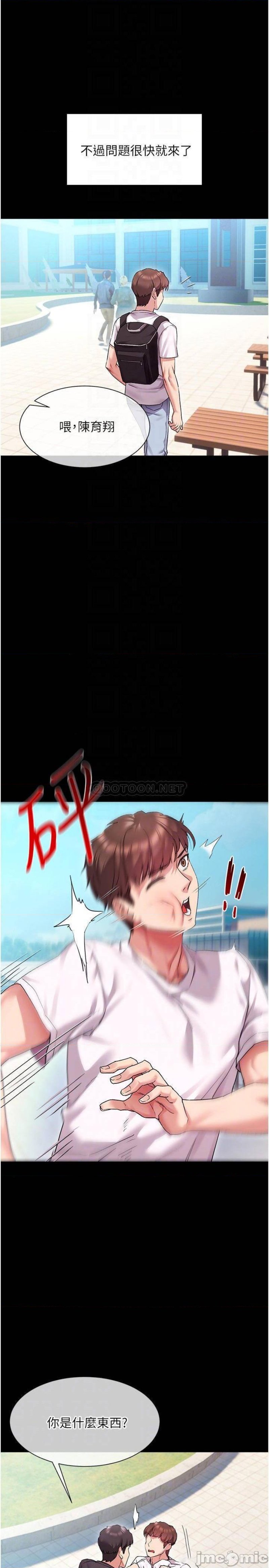 Are You Writing Like This? Raw - Chapter 15 Page 17