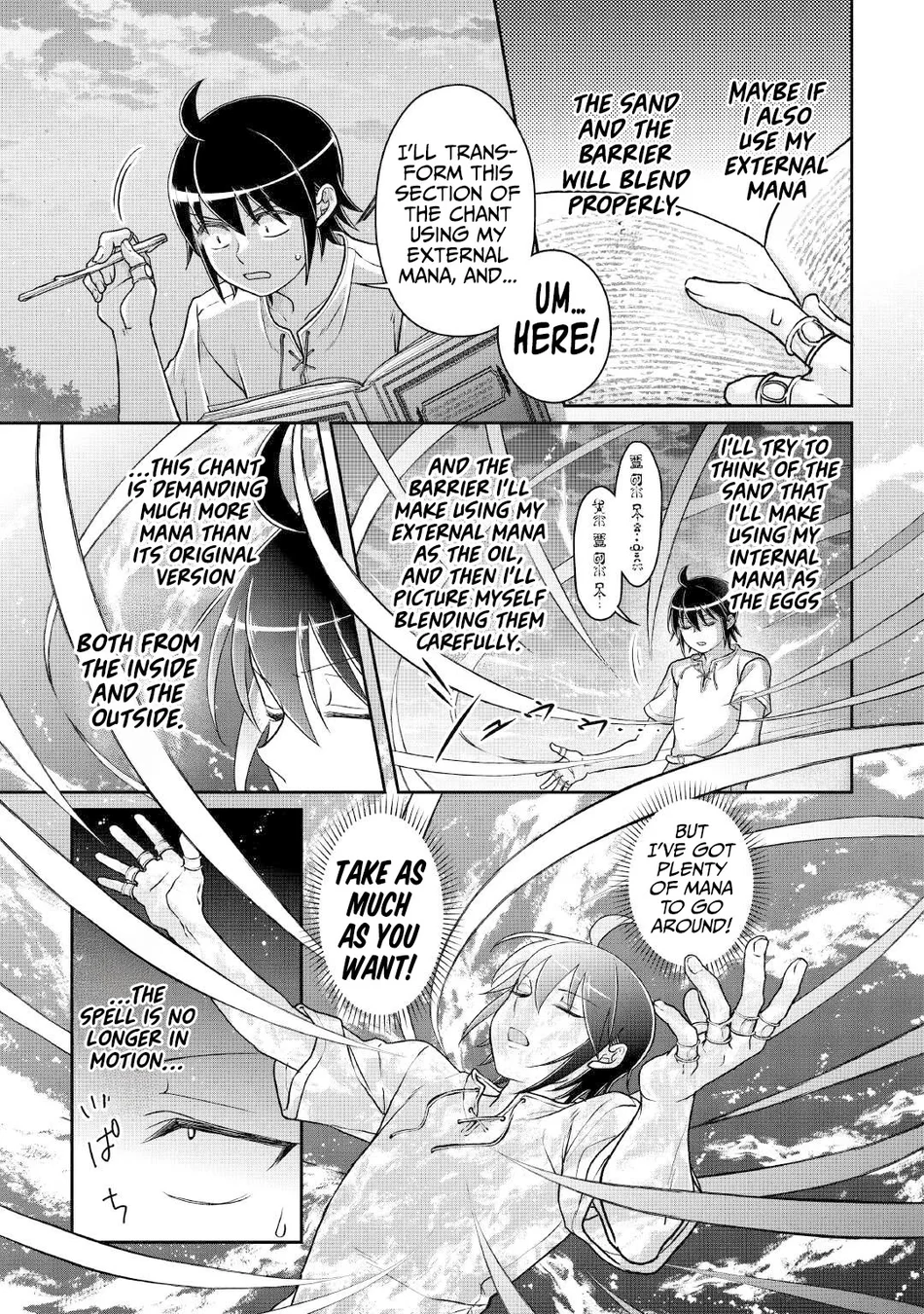 Tsuki ga Michibiku Isekai Douchuu - Chapter 104 Page 12