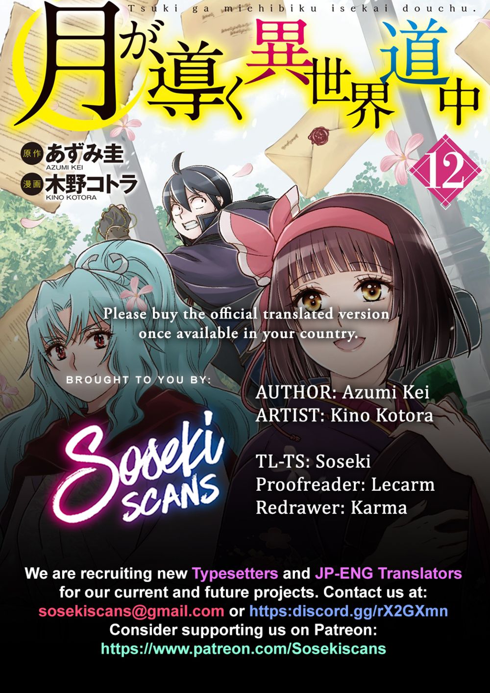 Tsuki ga Michibiku Isekai Douchuu - Chapter 91 Page 1