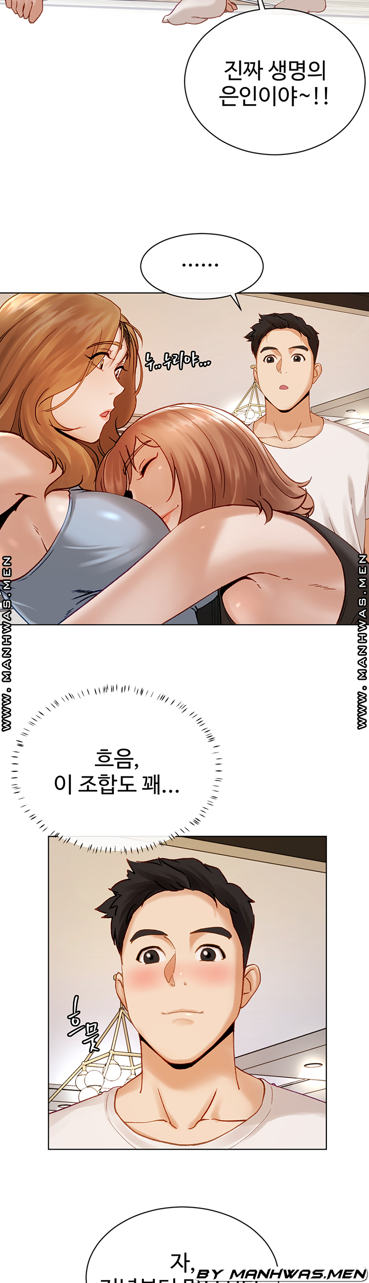 The Delicious Club Raw - Chapter 9 Page 11