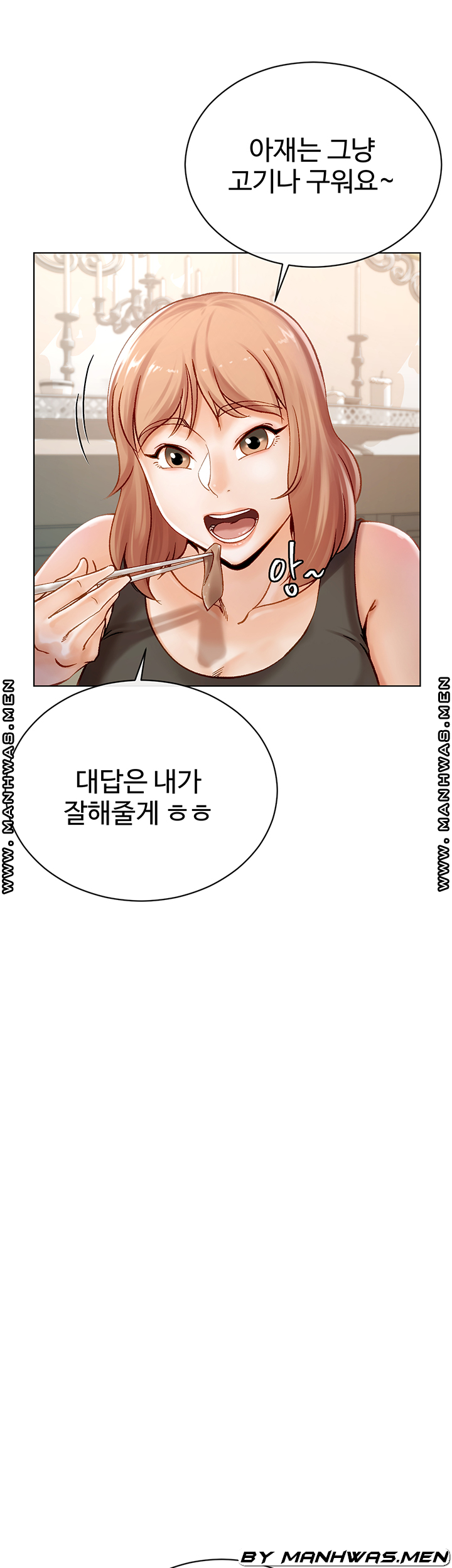 The Delicious Club Raw - Chapter 9 Page 25