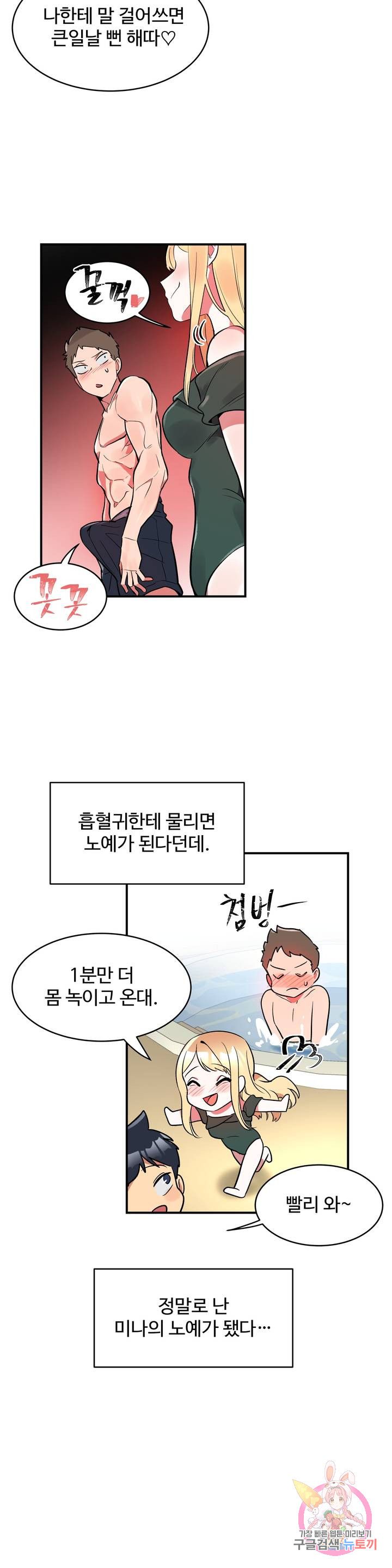 Nickname Raw - Chapter 10 Page 14