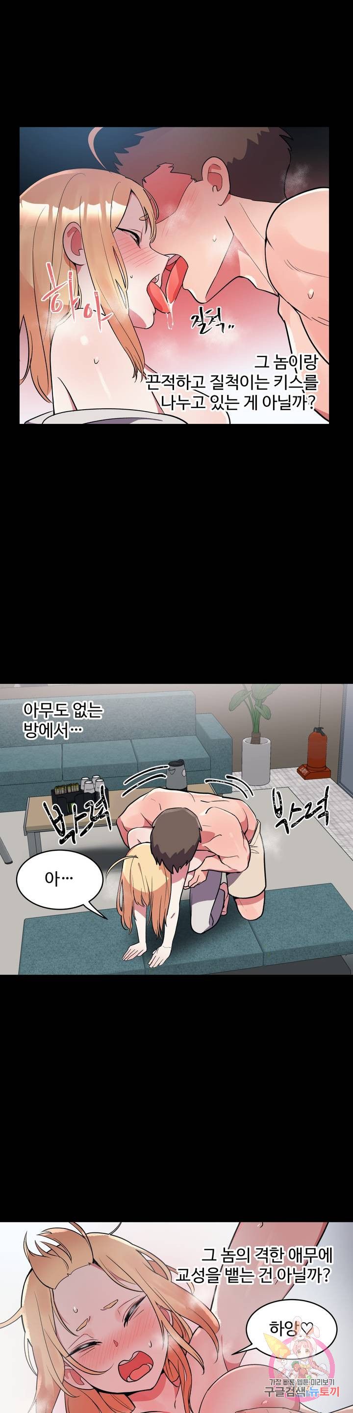 Nickname Raw - Chapter 12 Page 14