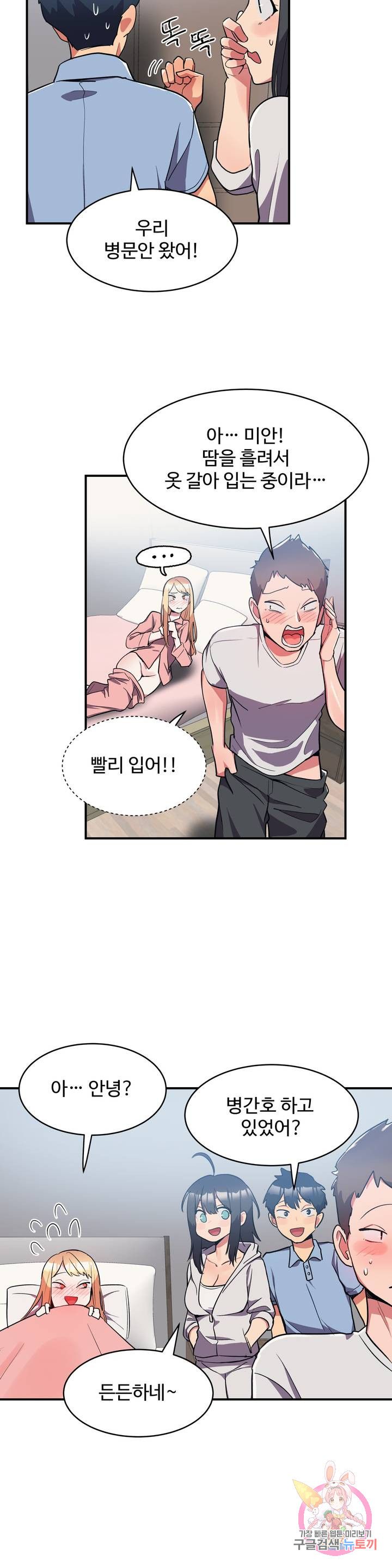 Nickname Raw - Chapter 8 Page 12