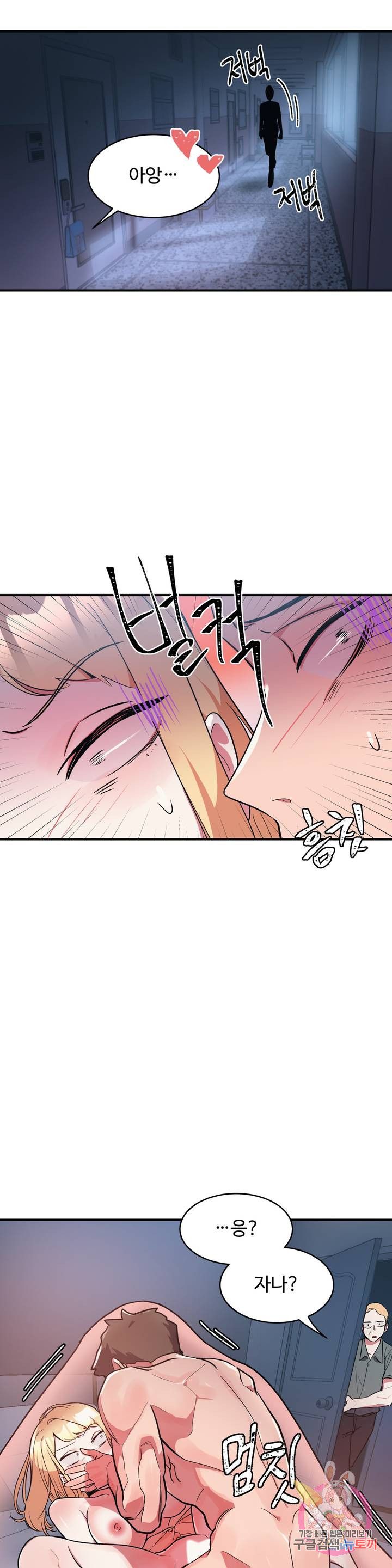 Nickname Raw - Chapter 9 Page 8