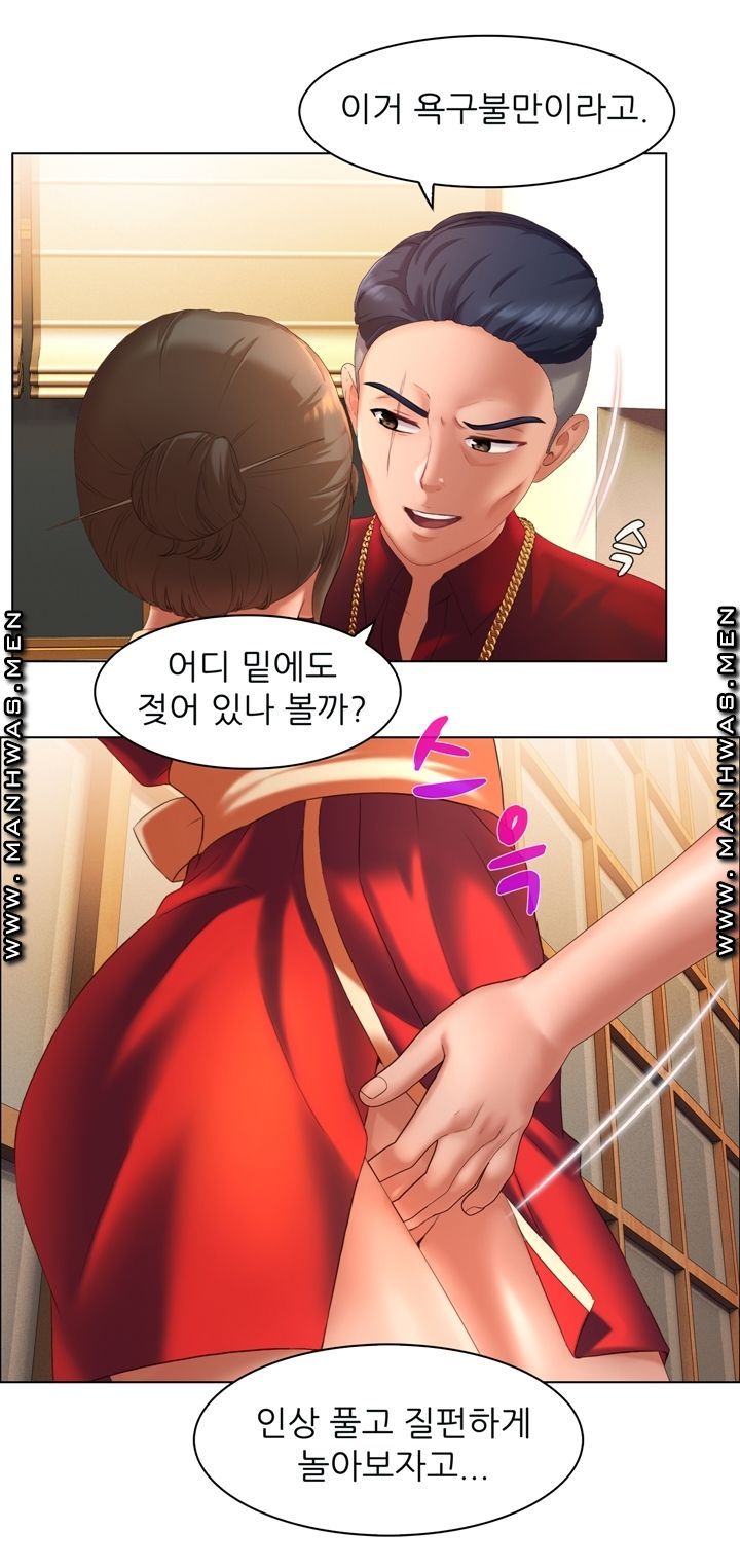 Lewd Wedding Raw - Chapter 5 Page 37