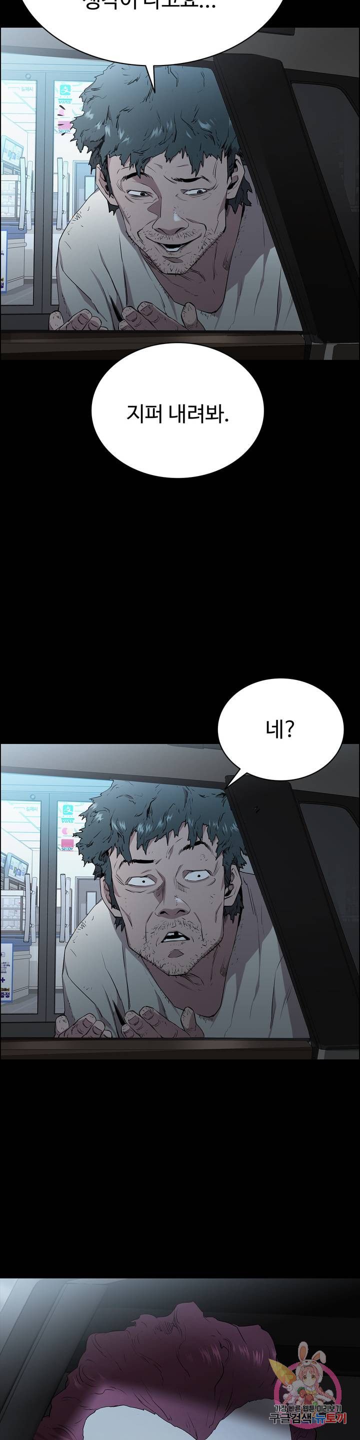 Innocence Beauty Raw - Chapter 1 Page 9